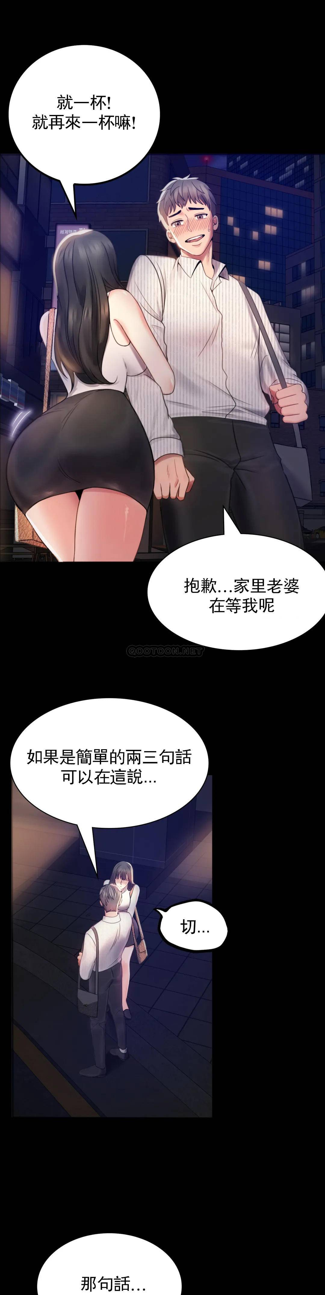 [Manhwa] Probability of extramarital affairs Plot, mature woman, big breasts#[68P]-6