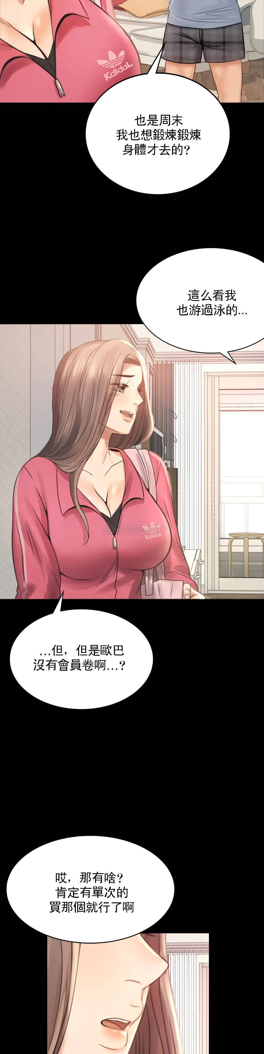 [Manhwa] Probability of extramarital affairs Plot, mature woman, big breasts#[68P]-61