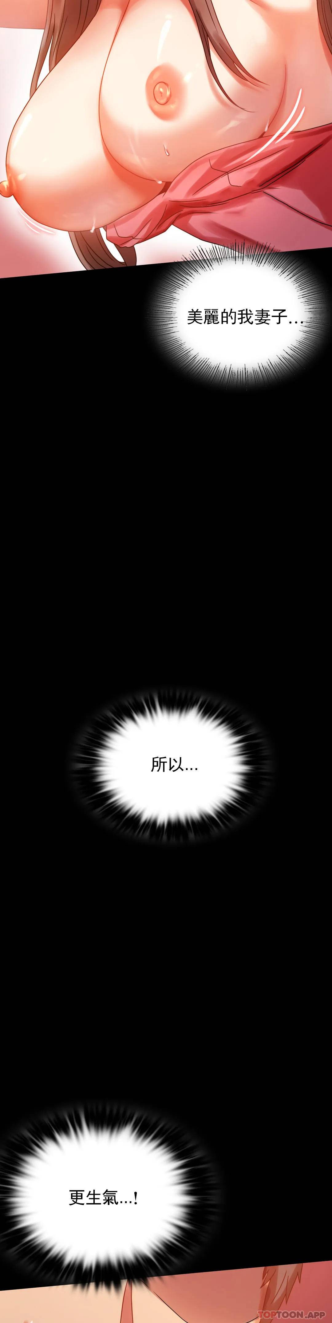 [韩国漫画] 婚外情概率 剧情,熟女人妻,巨乳大奶#[50P]-10