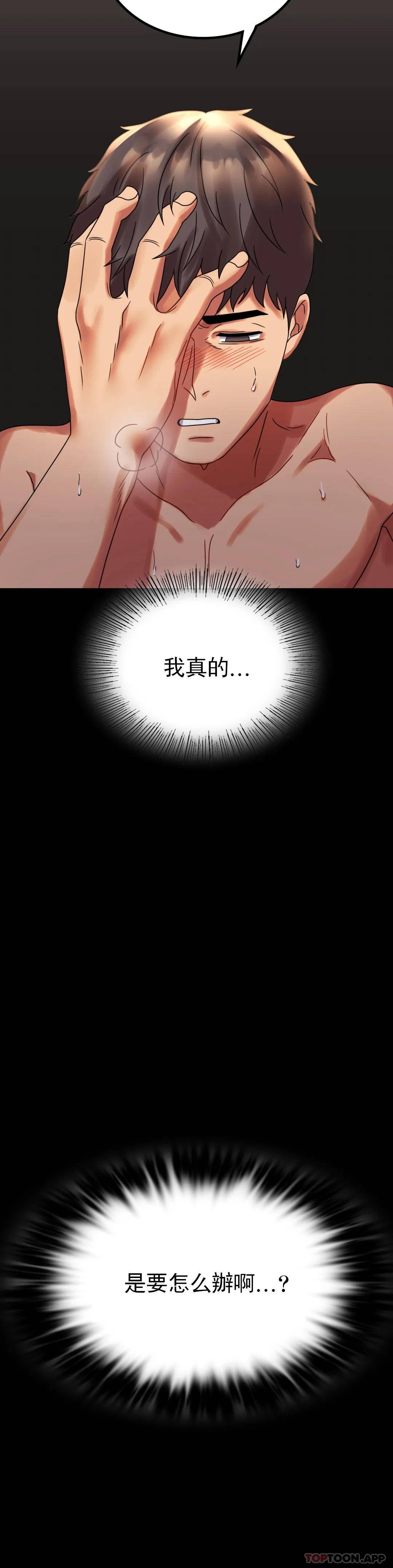 [韩国漫画] 婚外情概率 剧情,熟女人妻,巨乳大奶#[50P]-28