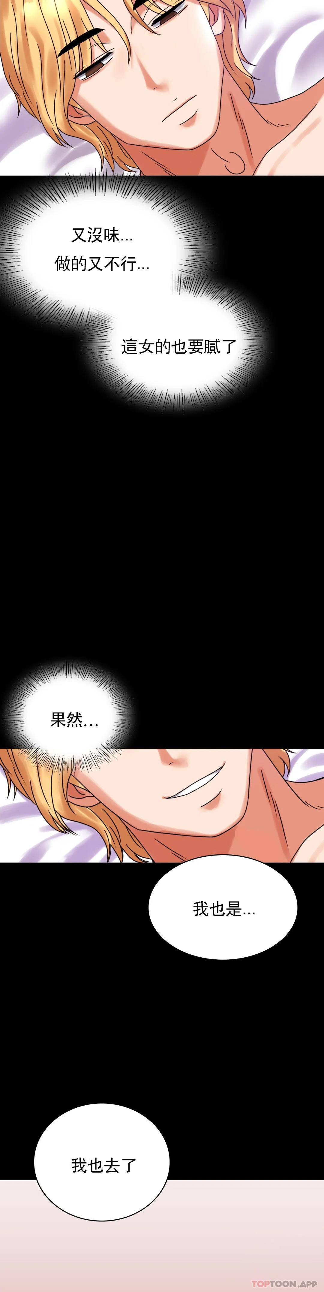 [韩国漫画] 婚外情概率 剧情,熟女人妻,巨乳大奶#[50P]-34