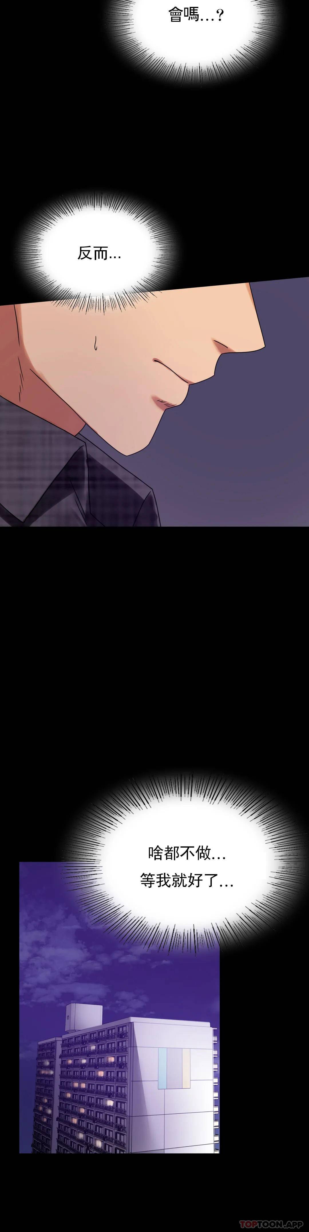 [Manhwa] Probability of extramarital affairs Plot, mature woman, big breasts#[49P]-16