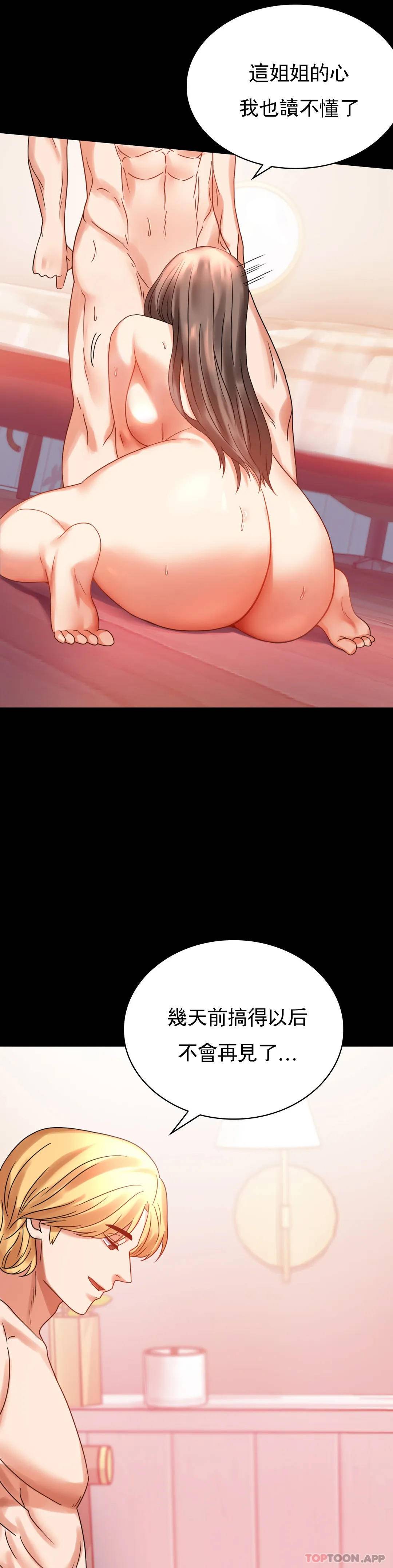 [Manhwa] Probability of extramarital affairs Plot, mature woman, big breasts#[49P]-18