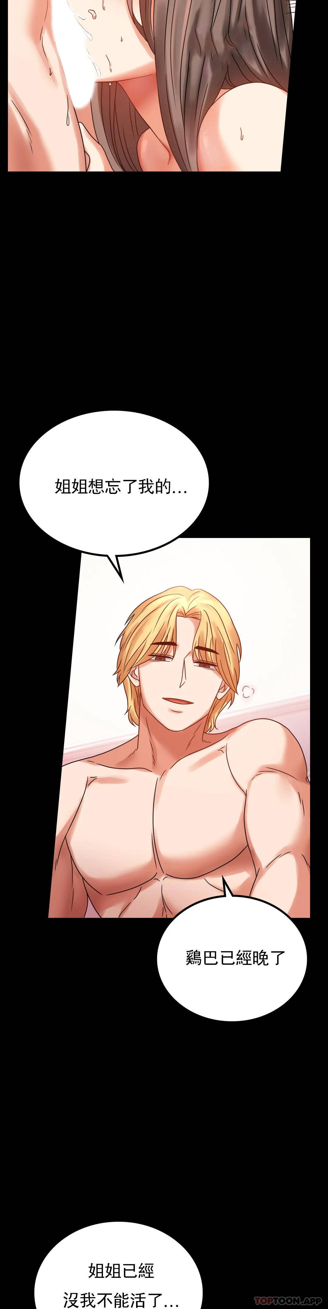 [Manhwa] Probability of extramarital affairs Plot, mature woman, big breasts#[49P]-20