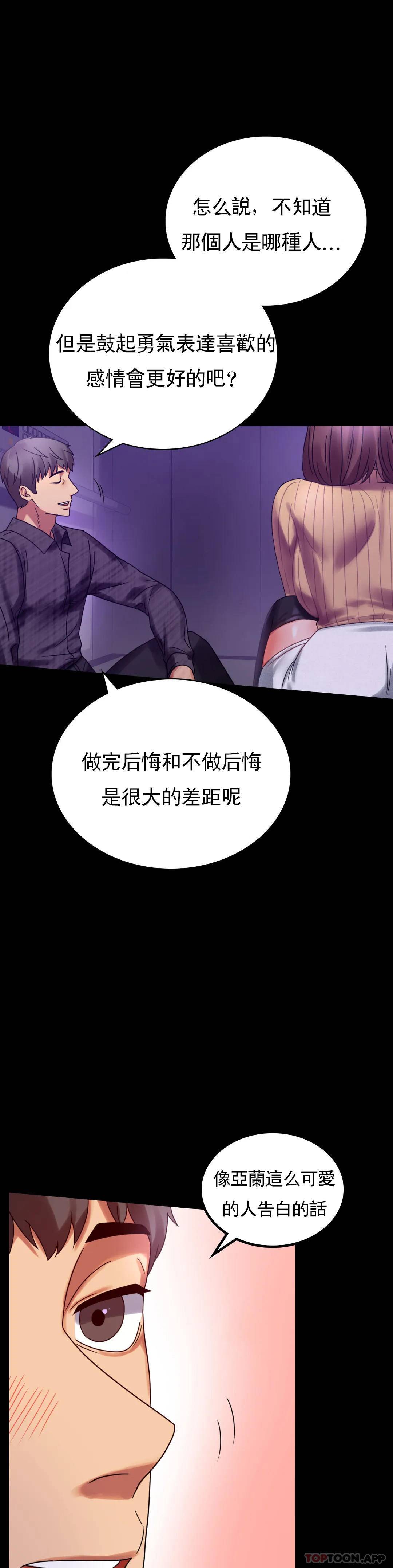 [Manhwa] Probability of extramarital affairs Plot, mature woman, big breasts#[49P]-37