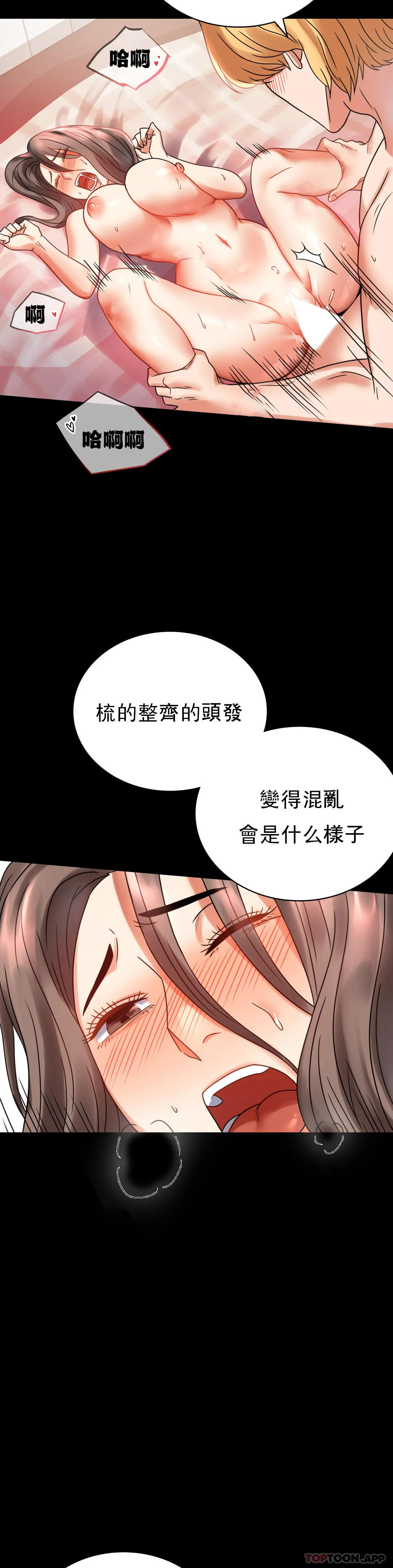 [Manhwa] Probability of extramarital affairs Plot, mature woman, big breasts#[54P]-13