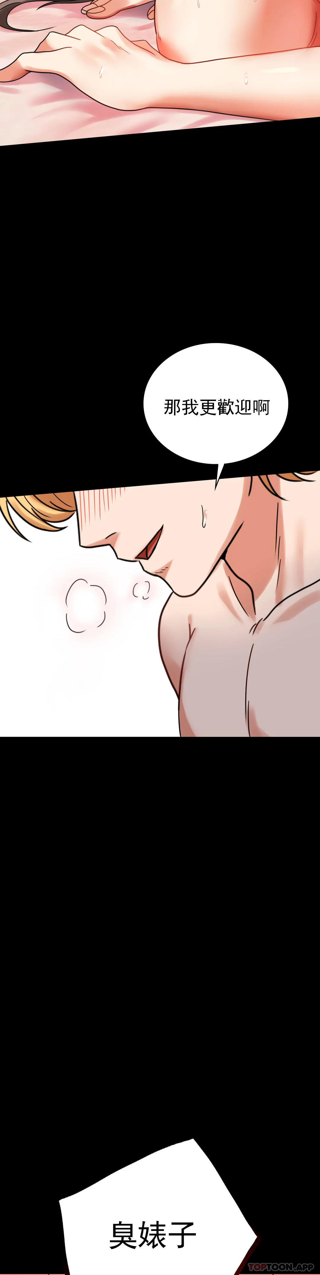 [Manhwa] Probability of extramarital affairs Plot, mature woman, big breasts#[54P]-3