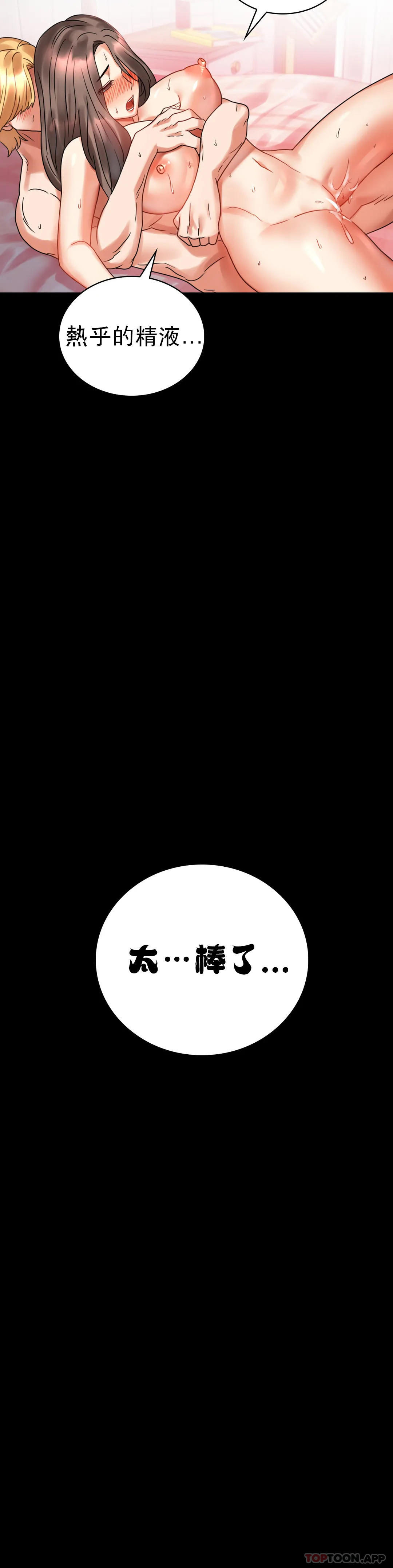 [Manhwa] Probability of extramarital affairs Plot, mature woman, big breasts#[54P]-38