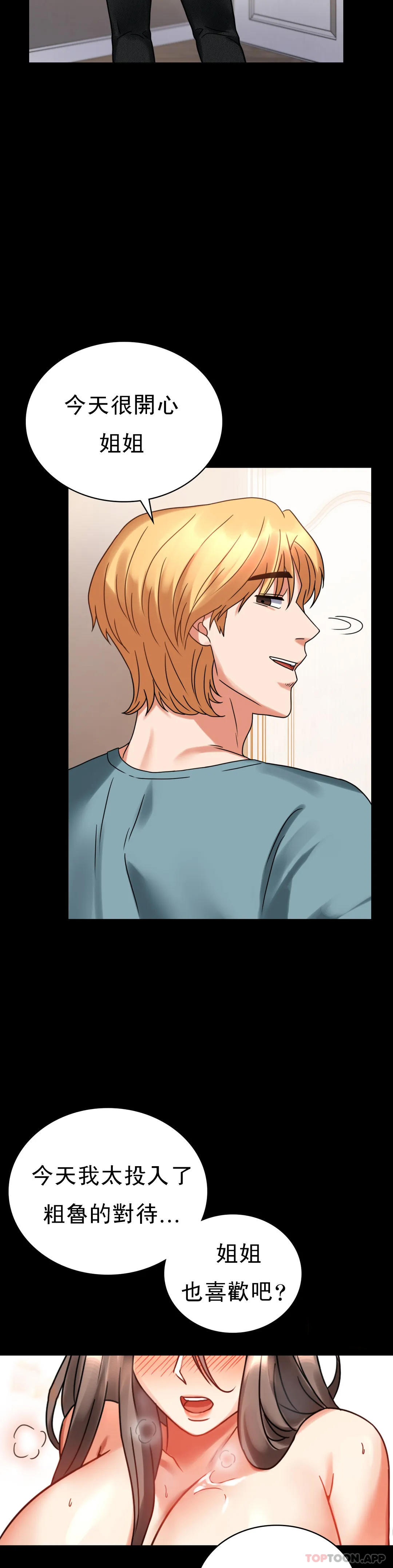 [Manhwa] Probability of extramarital affairs Plot, mature woman, big breasts#[54P]-40
