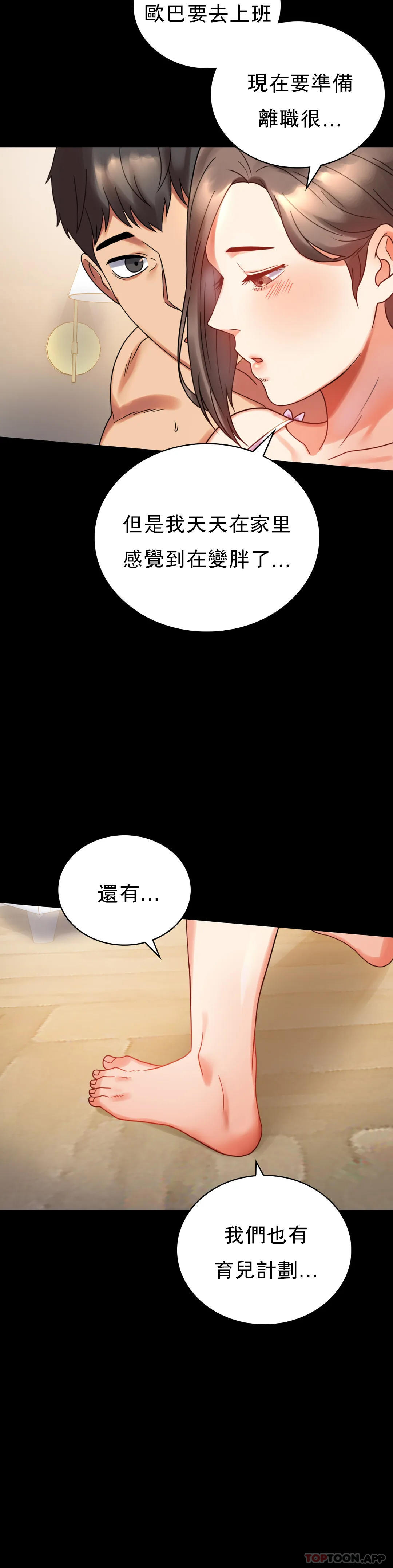 [Manhwa] Probability of extramarital affairs Plot, mature woman, big breasts#[54P]-47