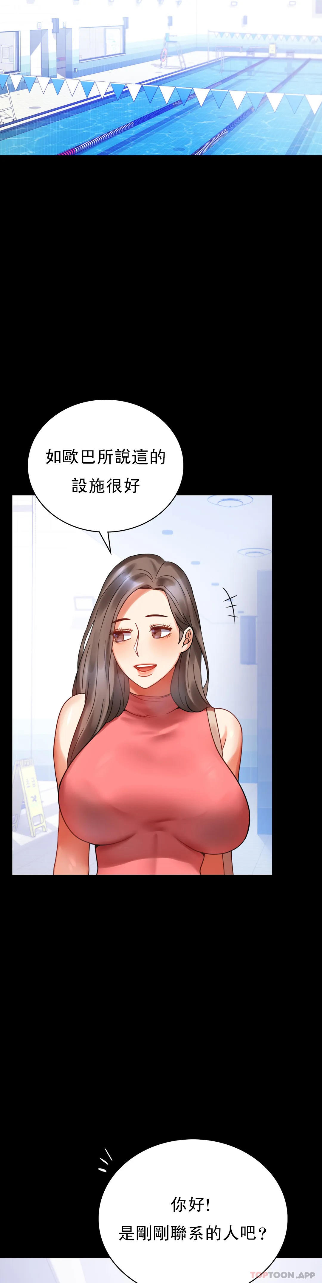 [Manhwa] Probability of extramarital affairs Plot, mature woman, big breasts#[54P]-51