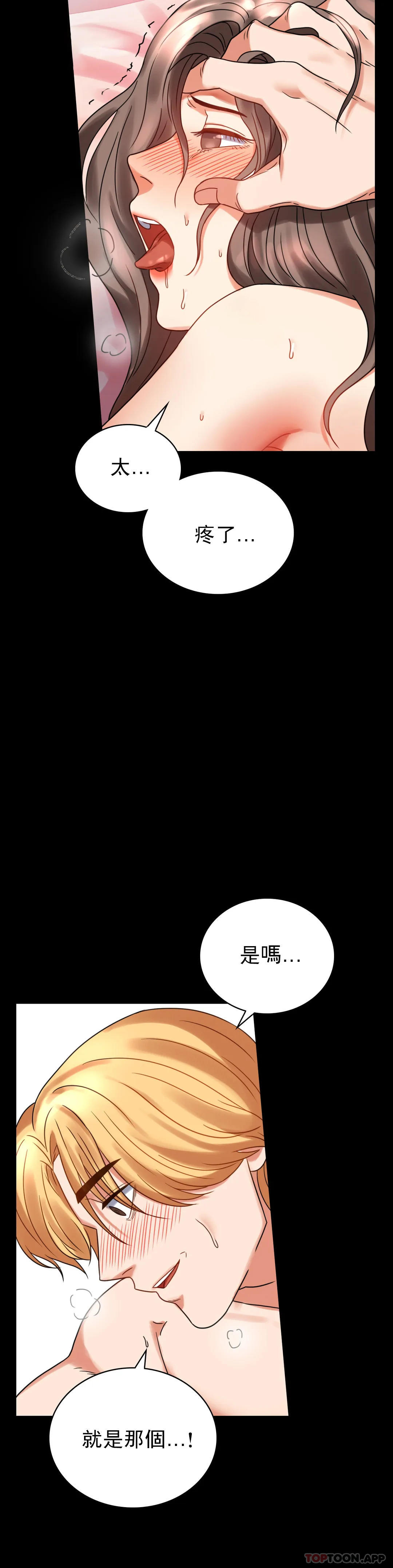 [Manhwa] Probability of extramarital affairs Plot, mature woman, big breasts#[54P]-8