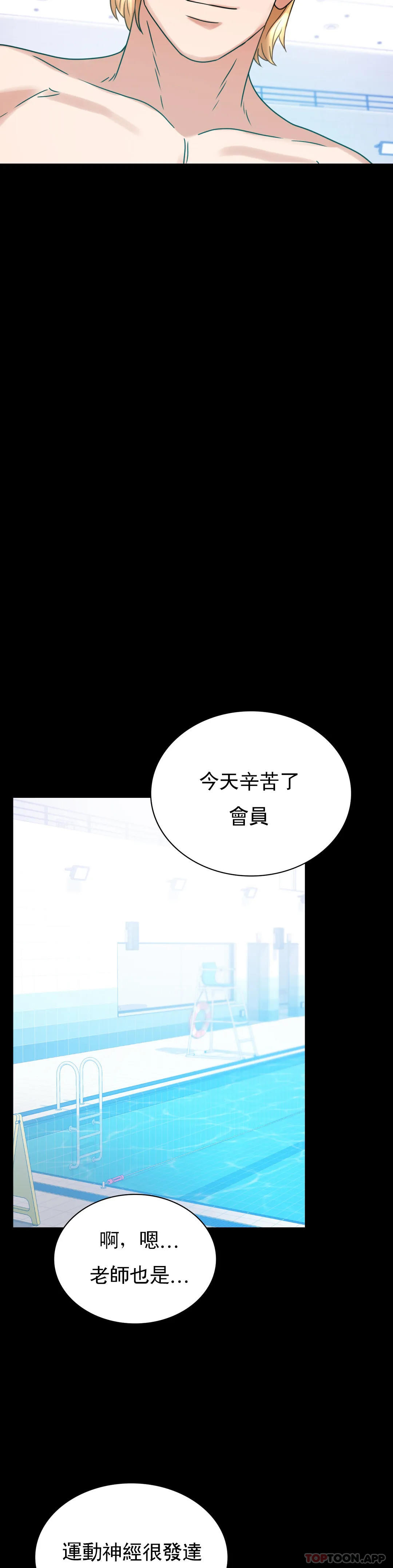 [韩国漫画] 婚外情概率 剧情,熟女人妻,巨乳大奶#[46P]-11