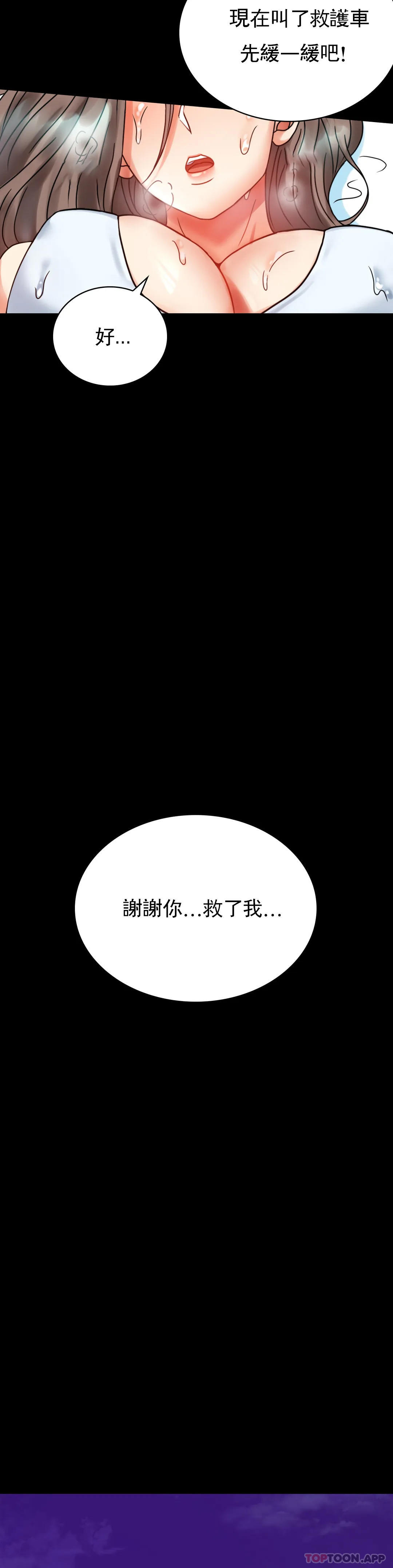 [韩国漫画] 婚外情概率 剧情,熟女人妻,巨乳大奶#[46P]-34