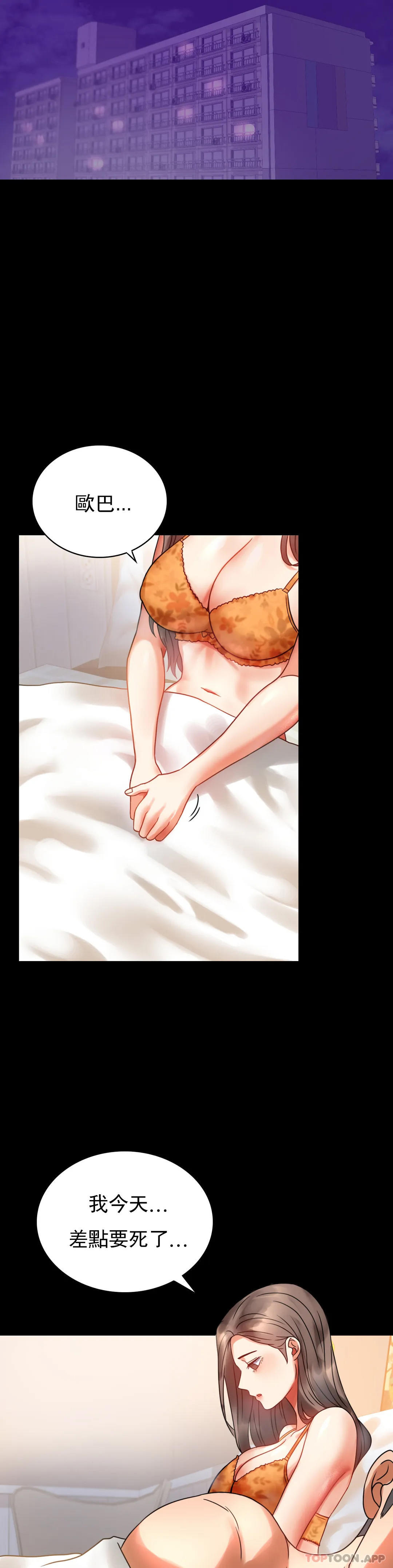 [韩国漫画] 婚外情概率 剧情,熟女人妻,巨乳大奶#[46P]-35