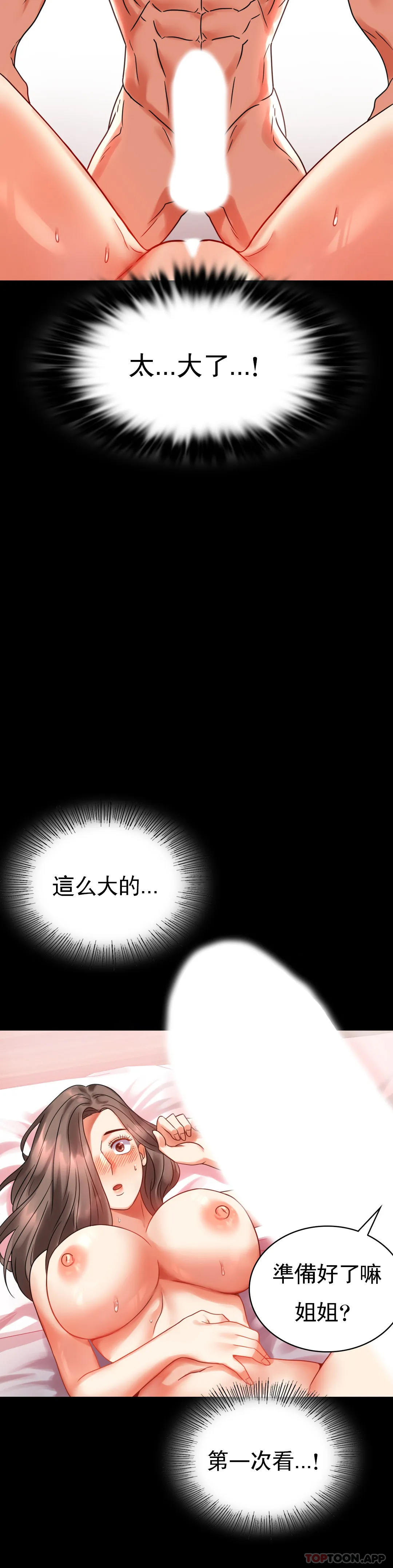 [Manhwa] Probability of extramarital affairs Plot, mature woman, big breasts#[49P]-10