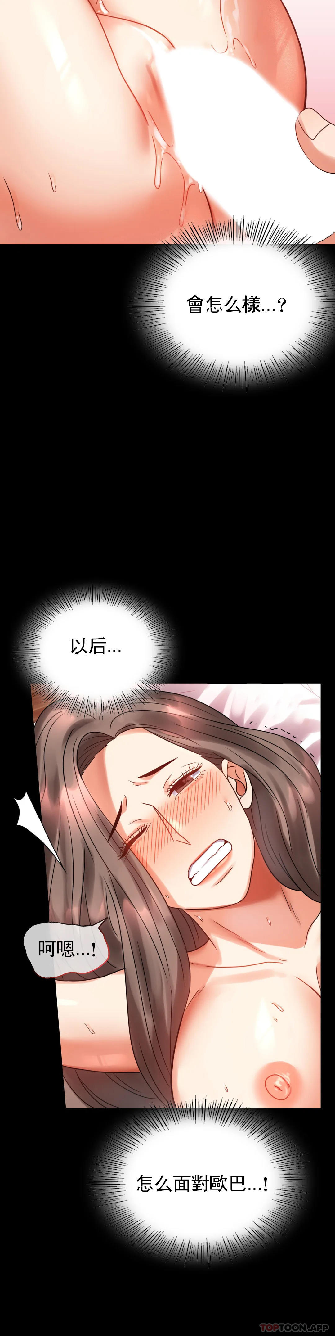 [Manhwa] Probability of extramarital affairs Plot, mature woman, big breasts#[49P]-12