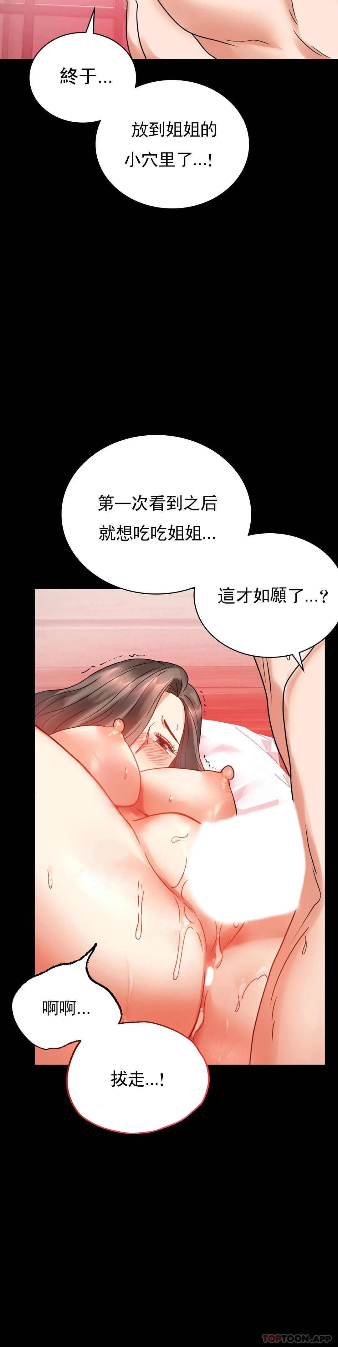 [Manhwa] Probability of extramarital affairs Plot, mature woman, big breasts#[49P]-15