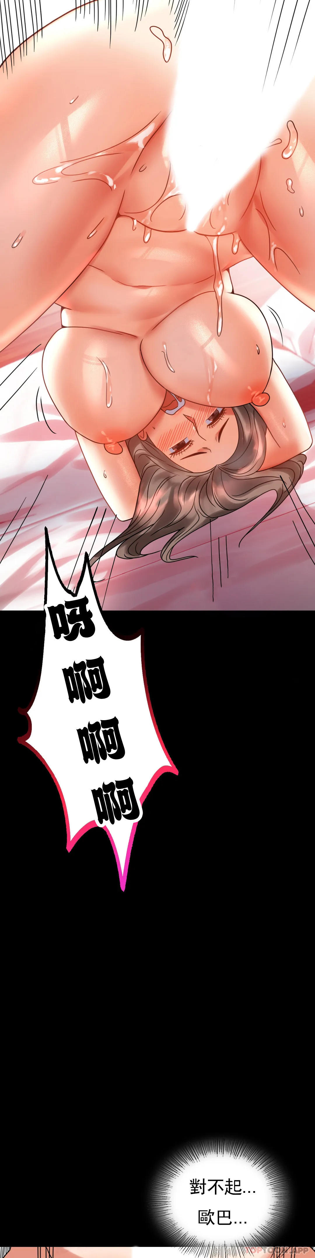 [Manhwa] Probability of extramarital affairs Plot, mature woman, big breasts#[49P]-23