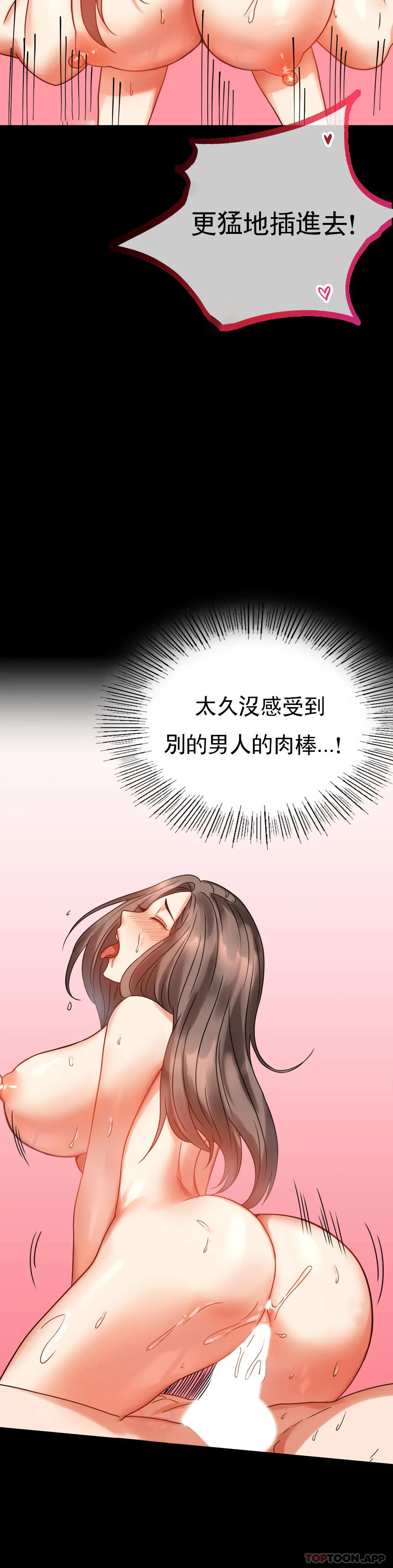 [Manhwa] Probability of extramarital affairs Plot, mature woman, big breasts#[49P]-27