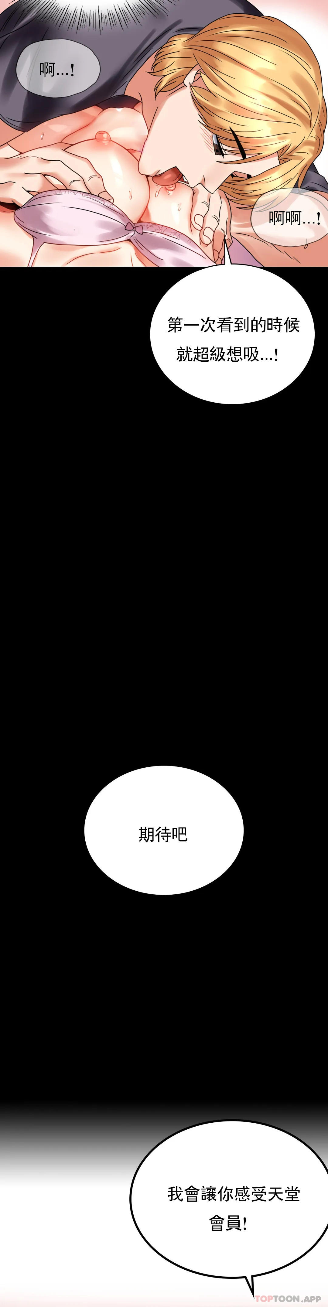 [Manhwa] Probability of extramarital affairs Plot, mature woman, big breasts#[49P]-3