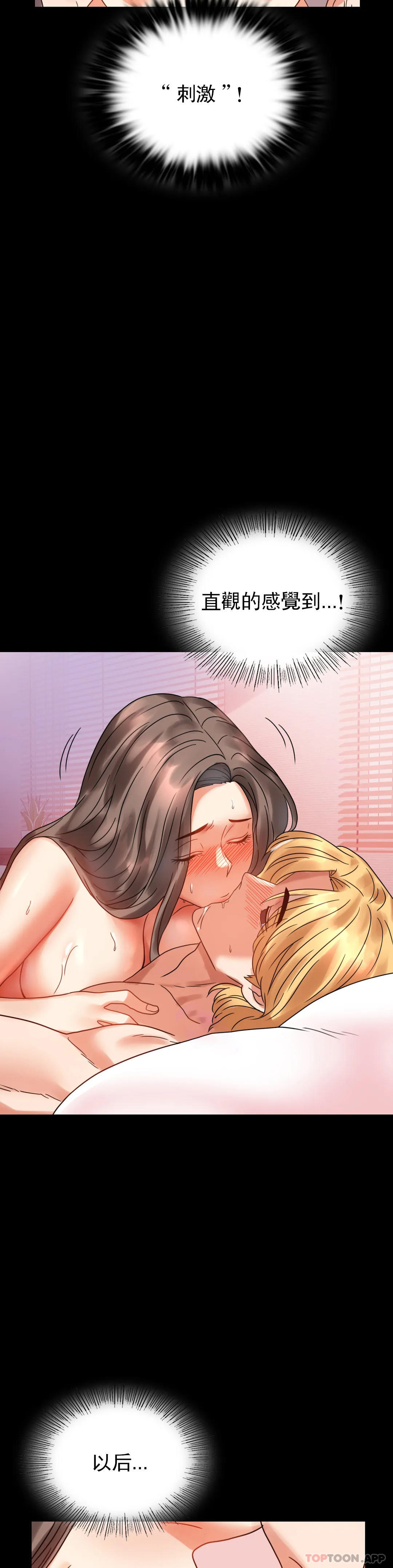 [Manhwa] Probability of extramarital affairs Plot, mature woman, big breasts#[49P]-32