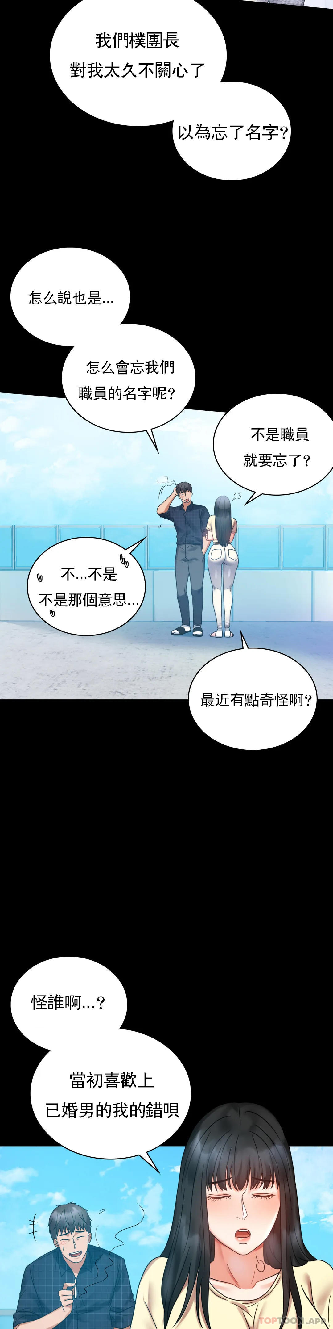 [Manhwa] Probability of extramarital affairs Plot, mature woman, big breasts#[49P]-40