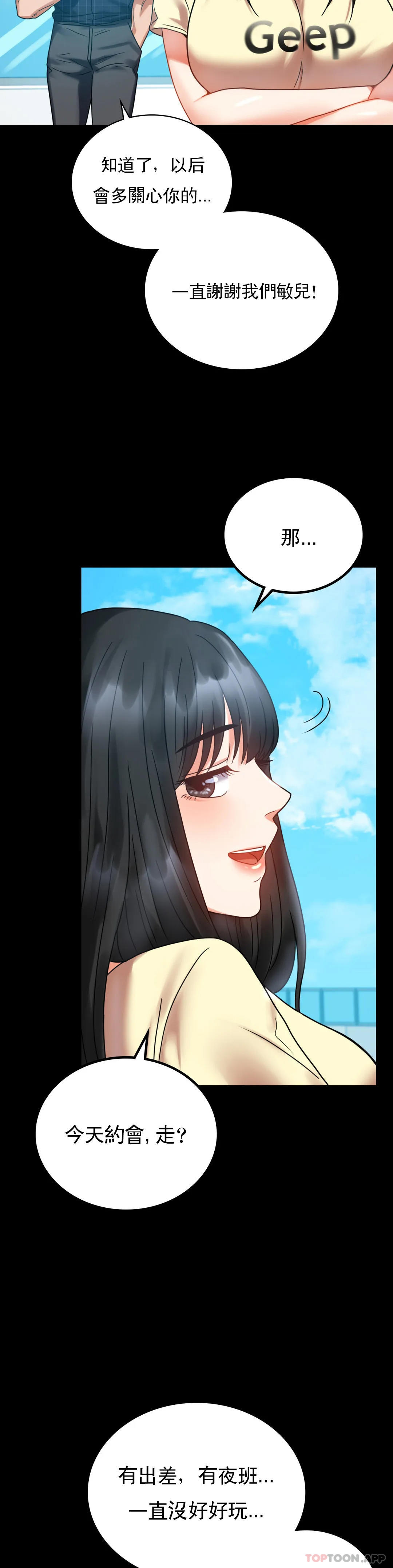 [Manhwa] Probability of extramarital affairs Plot, mature woman, big breasts#[49P]-41