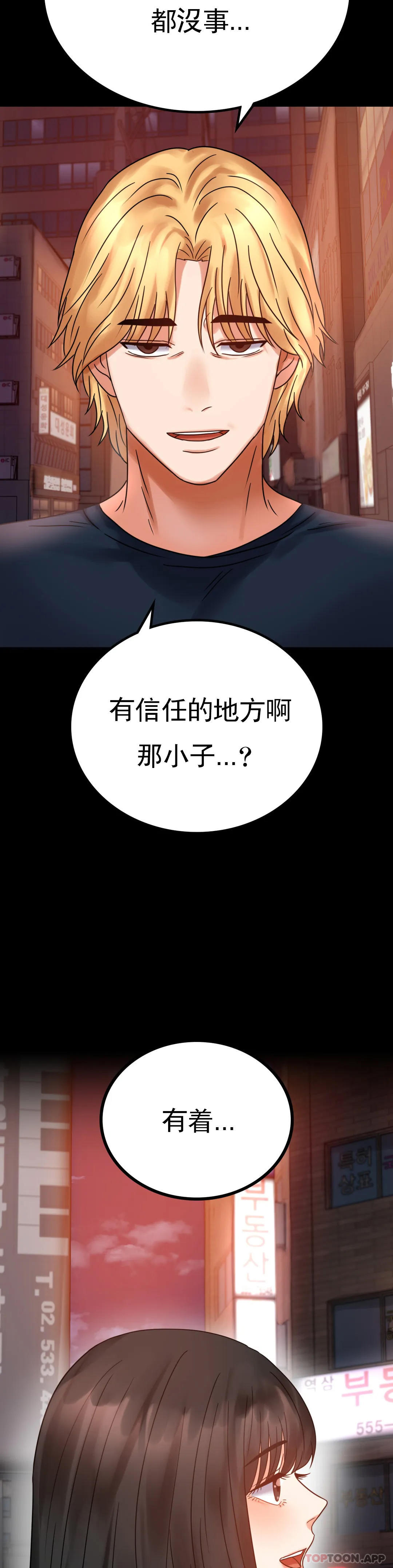 [Manhwa] Probability of extramarital affairs Plot, mature woman, big breasts#[49P]-48