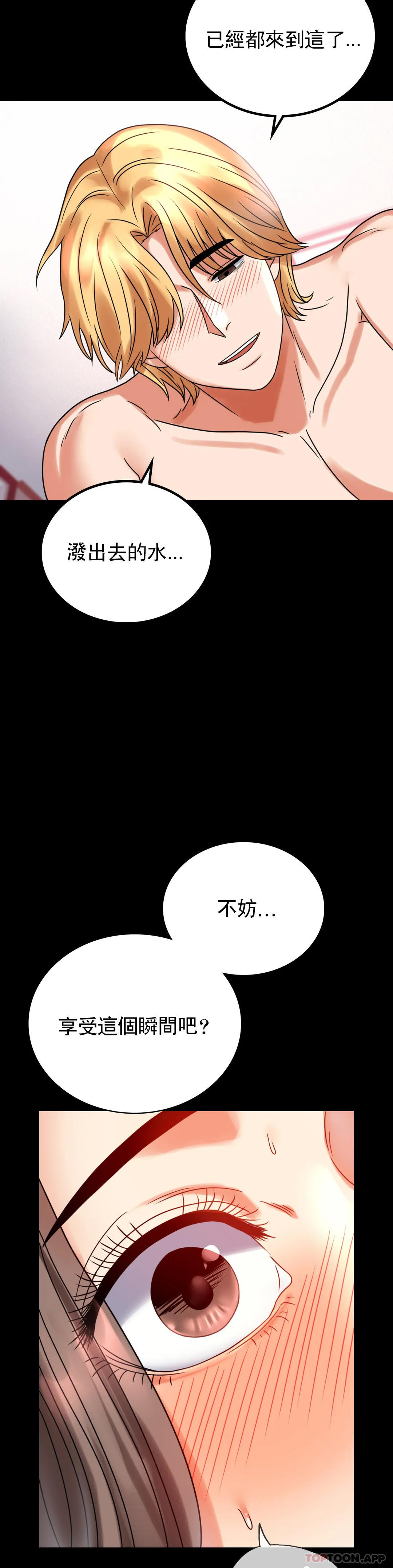 [Manhwa] Probability of extramarital affairs Plot, mature woman, big breasts#[49P]-8