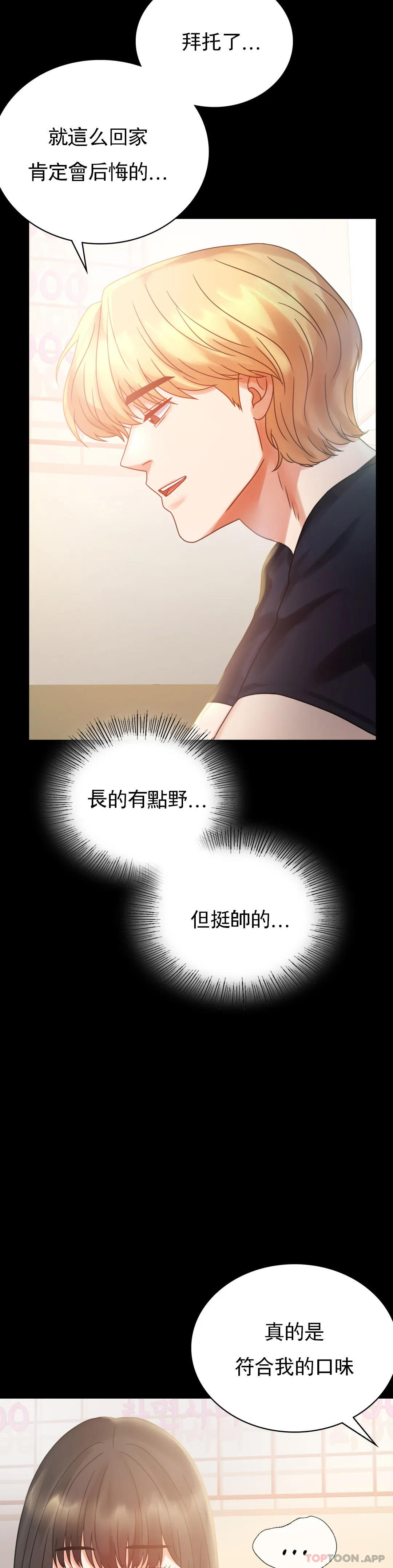 [Manhwa] Probability of extramarital affairs Plot, mature woman, big breasts#[41P]-13