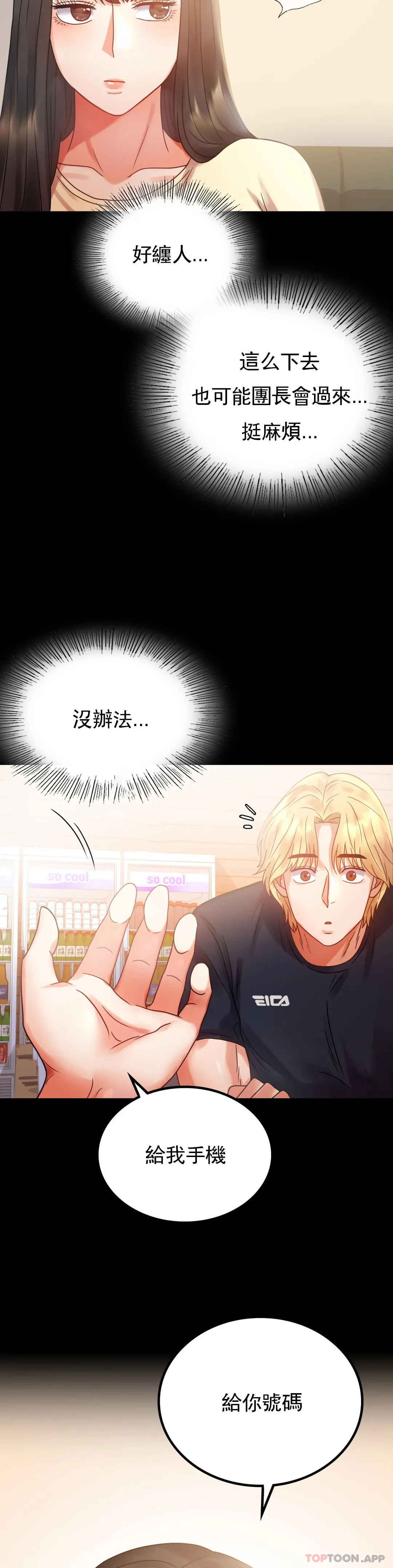 [Manhwa] Probability of extramarital affairs Plot, mature woman, big breasts#[41P]-14