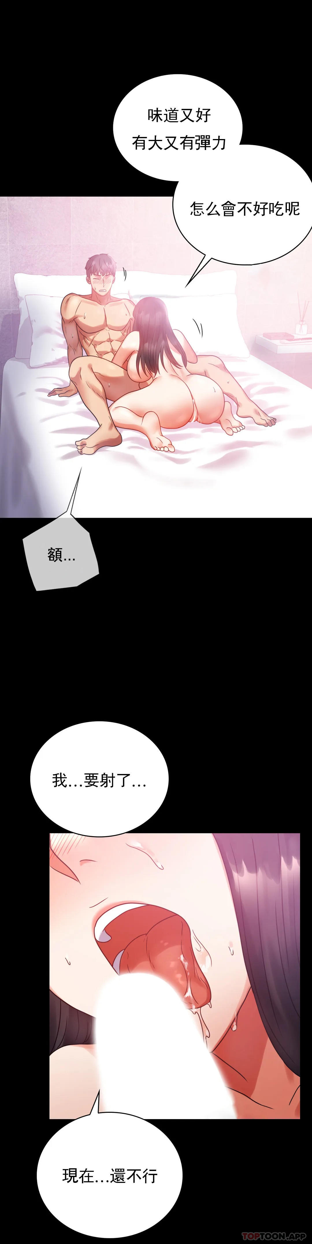 [Manhwa] Probability of extramarital affairs Plot, mature woman, big breasts#[41P]-19