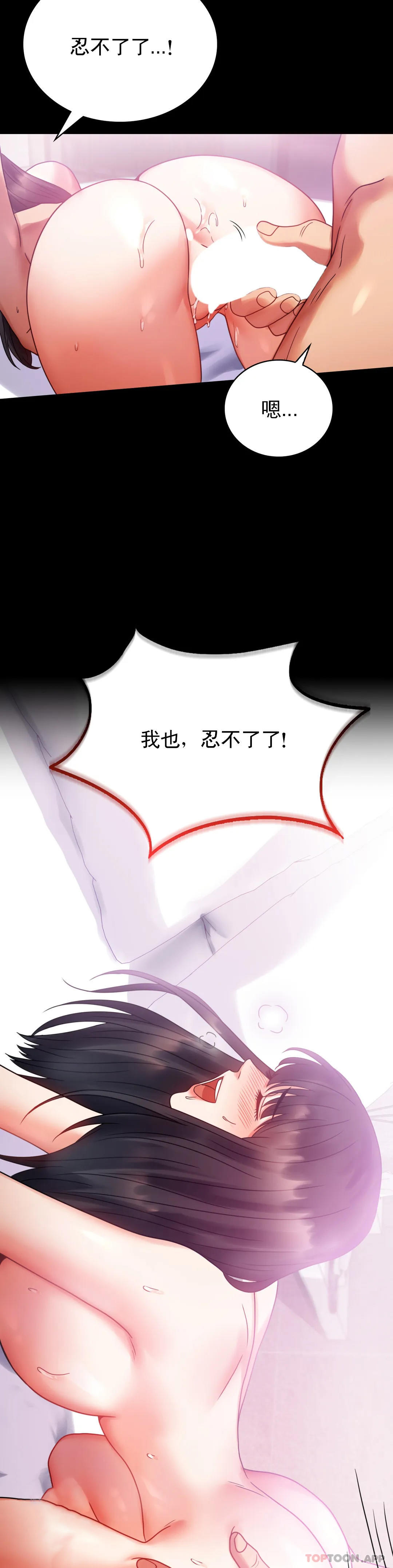 [Manhwa] Probability of extramarital affairs Plot, mature woman, big breasts#[41P]-22