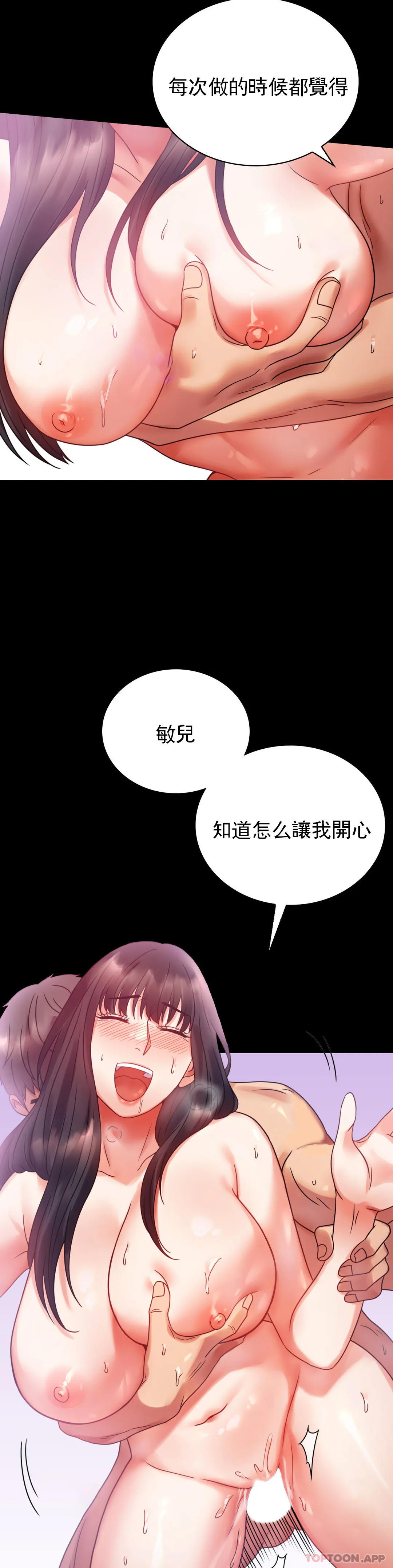 [Manhwa] Probability of extramarital affairs Plot, mature woman, big breasts#[41P]-25