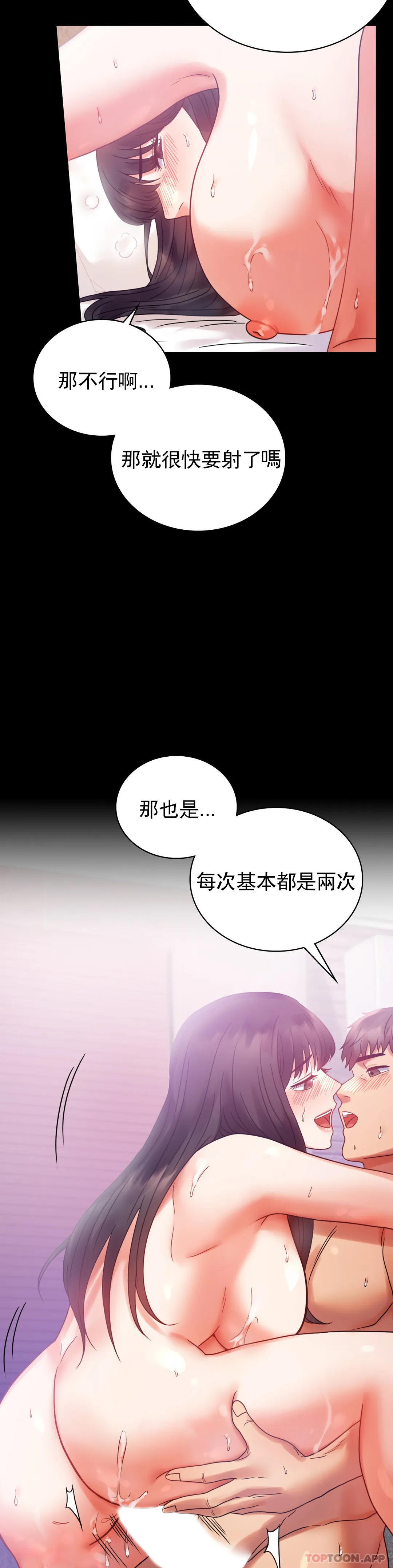 [Manhwa] Probability of extramarital affairs Plot, mature woman, big breasts#[41P]-27