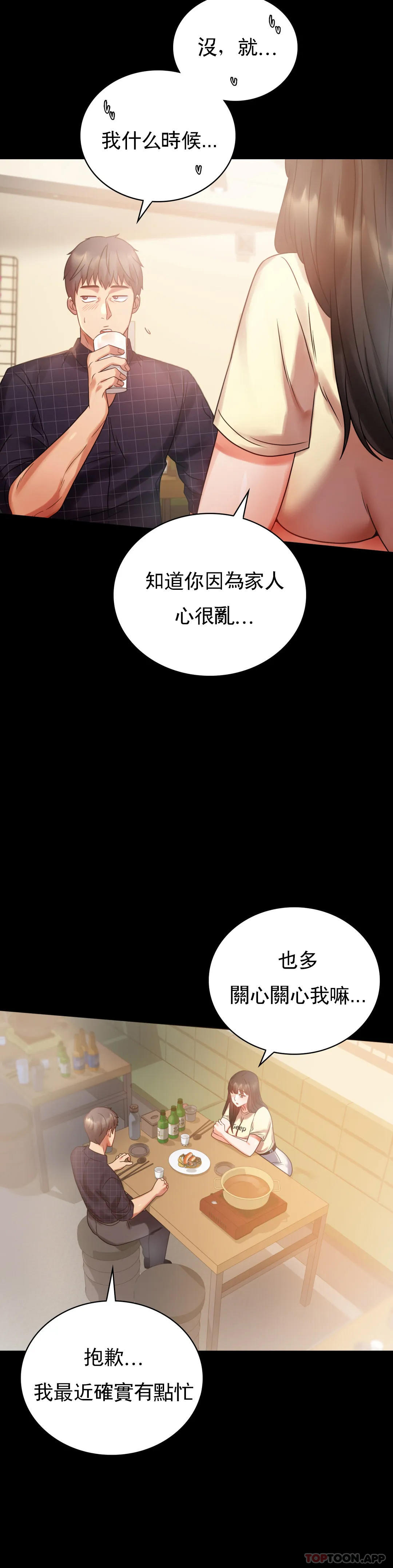 [Manhwa] Probability of extramarital affairs Plot, mature woman, big breasts#[41P]-4