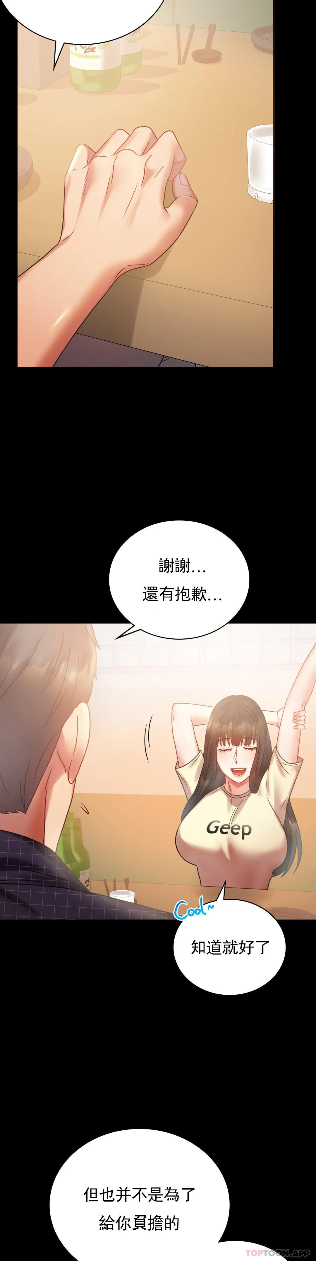 [Manhwa] Probability of extramarital affairs Plot, mature woman, big breasts#[41P]-7
