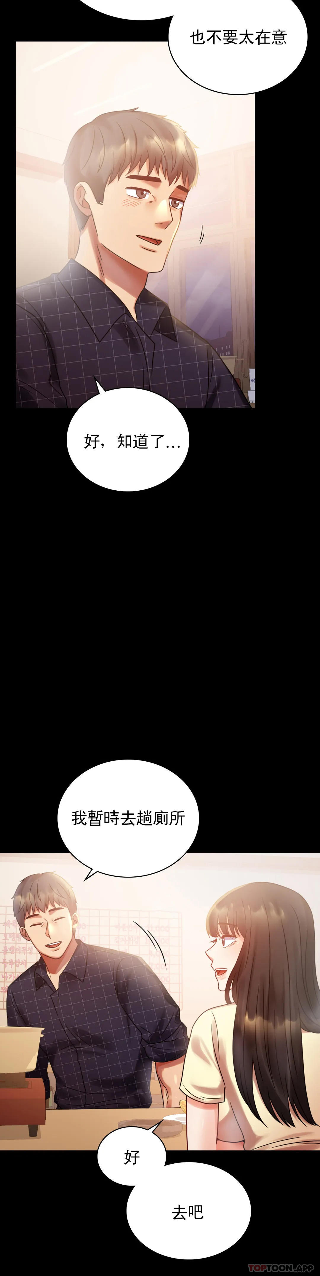 [Manhwa] Probability of extramarital affairs Plot, mature woman, big breasts#[41P]-8