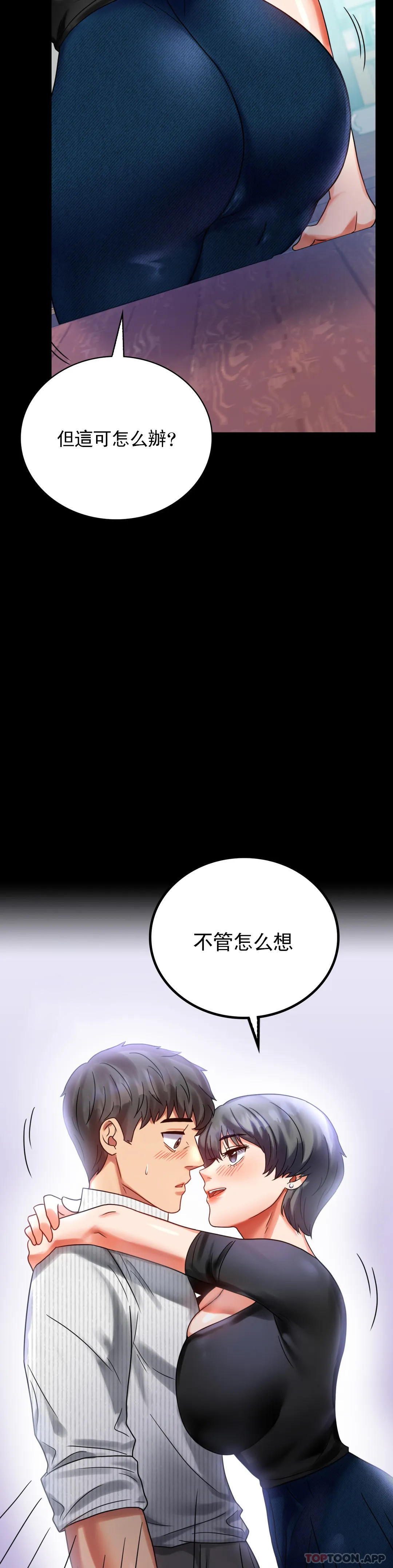 [Manhwa] Probability of extramarital affairs Plot, mature woman, big breasts#[41P]-10