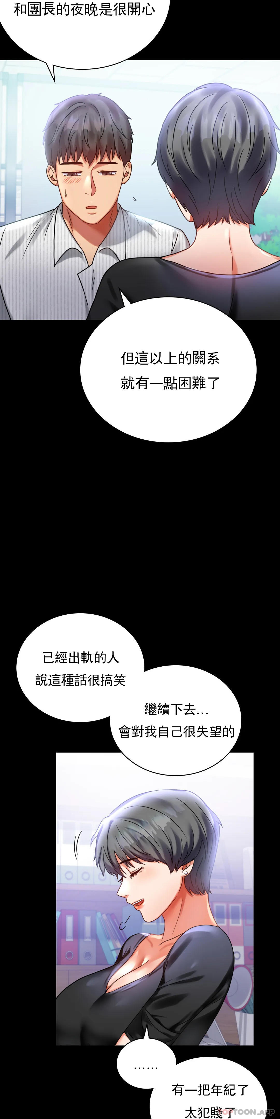 [Manhwa] Probability of extramarital affairs Plot, mature woman, big breasts#[41P]-13