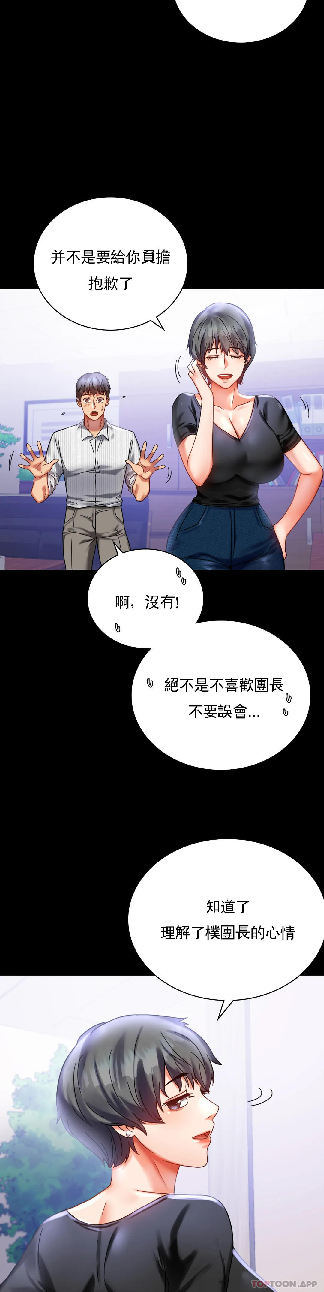 [Manhwa] Probability of extramarital affairs Plot, mature woman, big breasts#[41P]-14