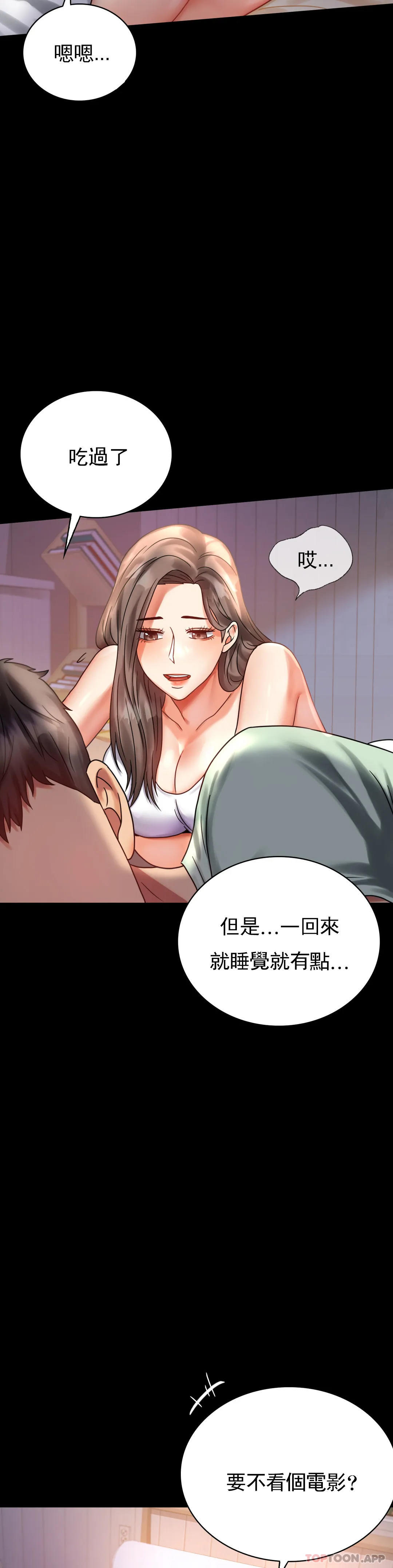 [Manhwa] Probability of extramarital affairs Plot, mature woman, big breasts#[41P]-20