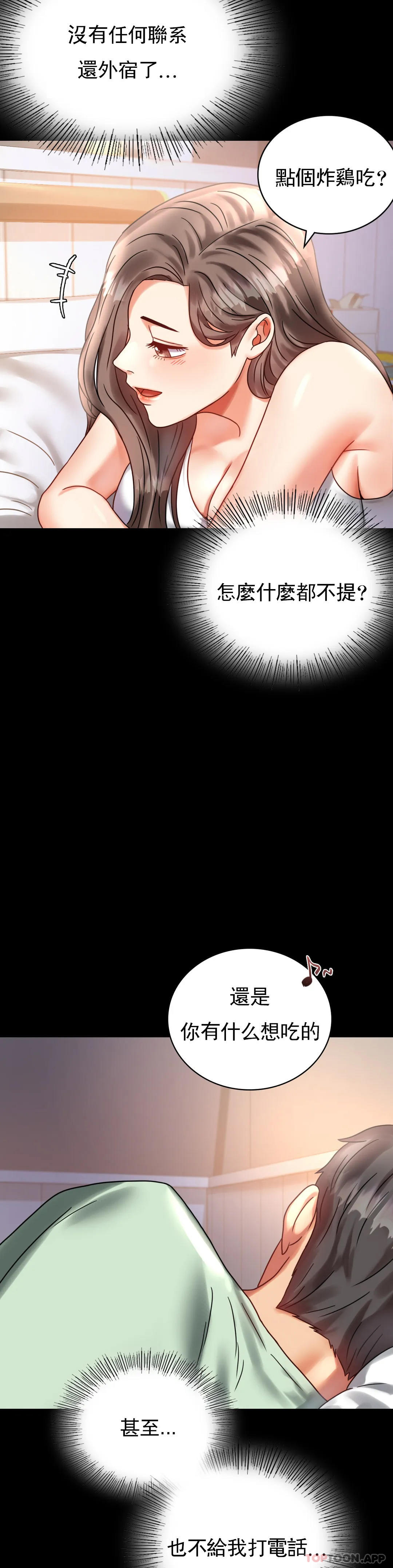 [Manhwa] Probability of extramarital affairs Plot, mature woman, big breasts#[41P]-22