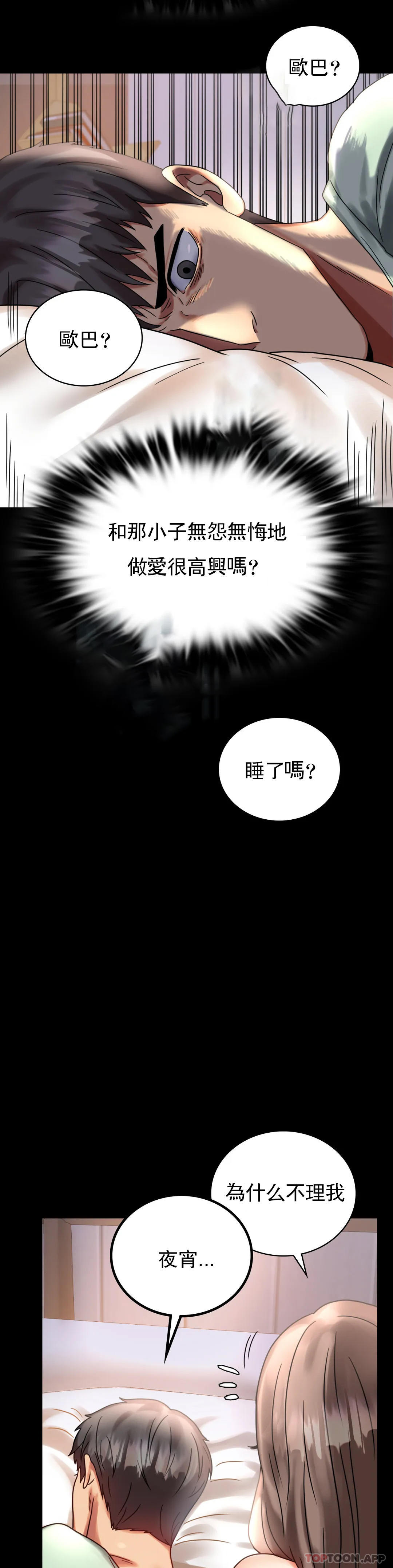[Manhwa] Probability of extramarital affairs Plot, mature woman, big breasts#[41P]-24