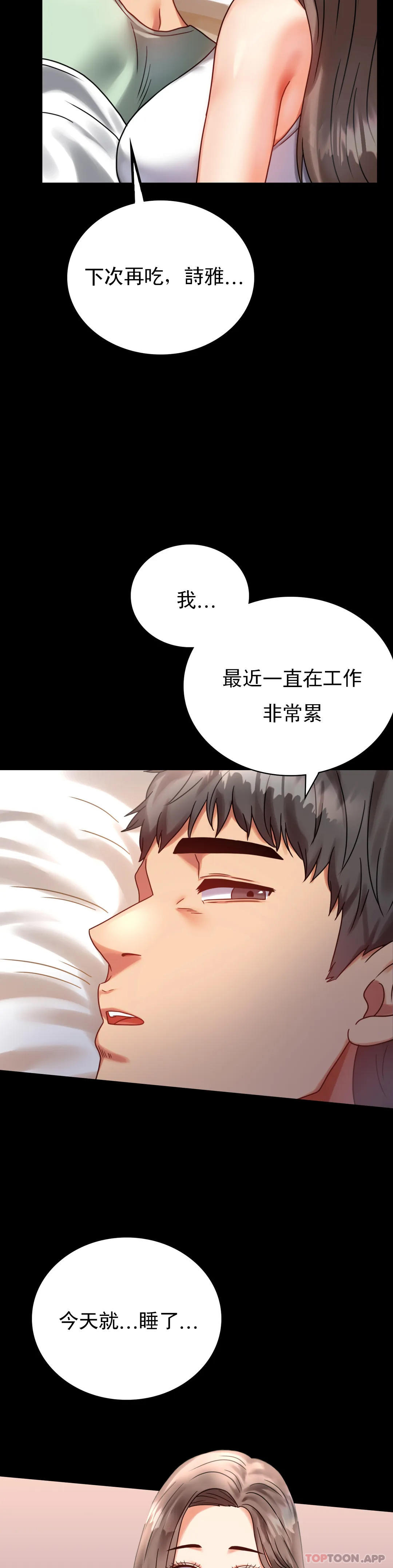 [Manhwa] Probability of extramarital affairs Plot, mature woman, big breasts#[41P]-25