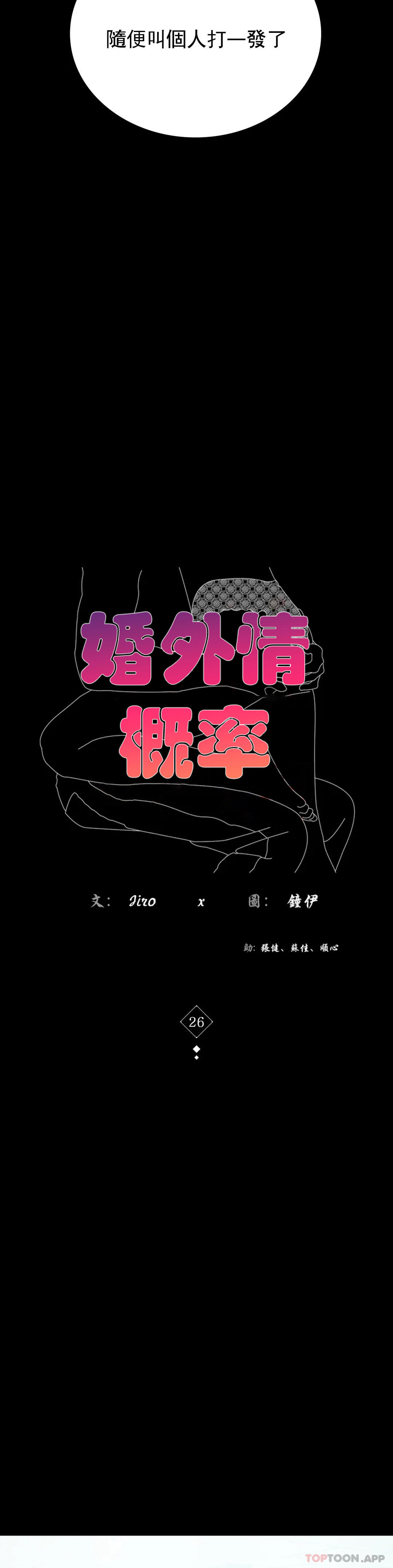 [Manhwa] Probability of extramarital affairs Plot, mature woman, big breasts#[41P]-3