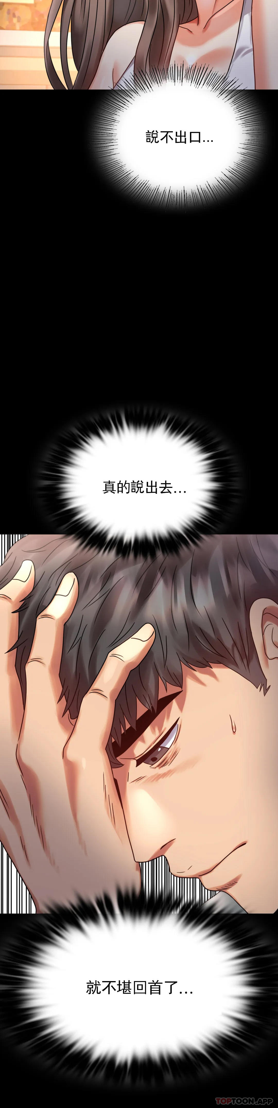 [Manhwa] Probability of extramarital affairs Plot, mature woman, big breasts#[41P]-32