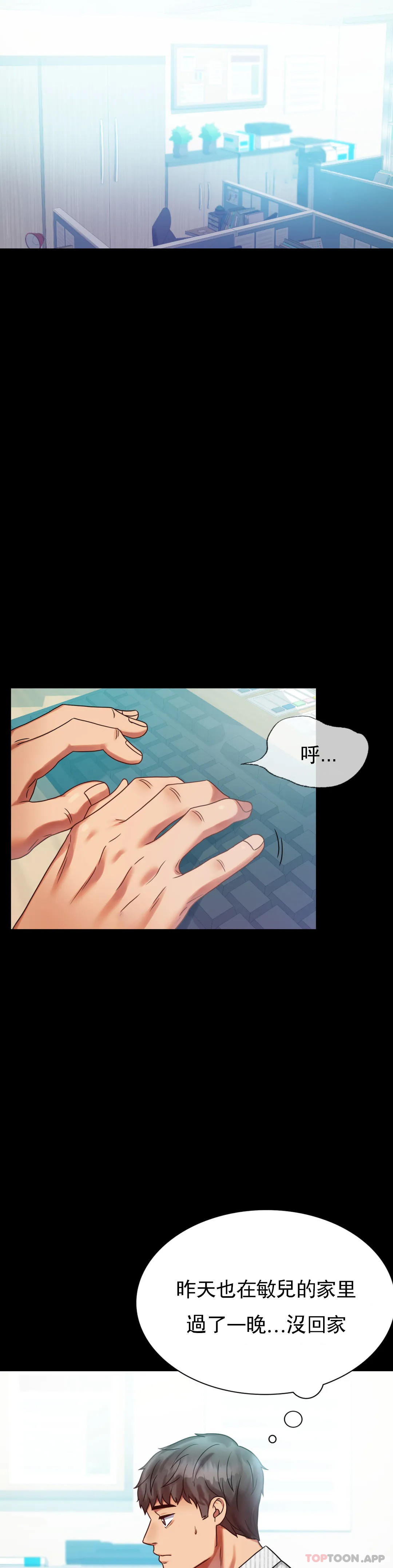 [Manhwa] Probability of extramarital affairs Plot, mature woman, big breasts#[41P]-4