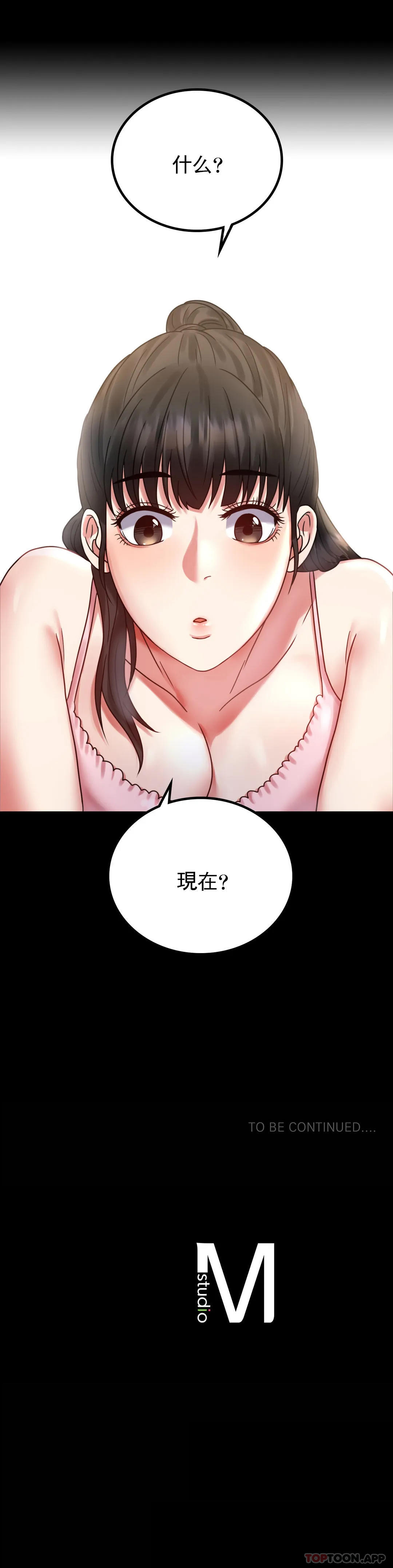 [Manhwa] Probability of extramarital affairs Plot, mature woman, big breasts#[41P]-41